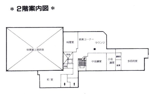 2階案内図